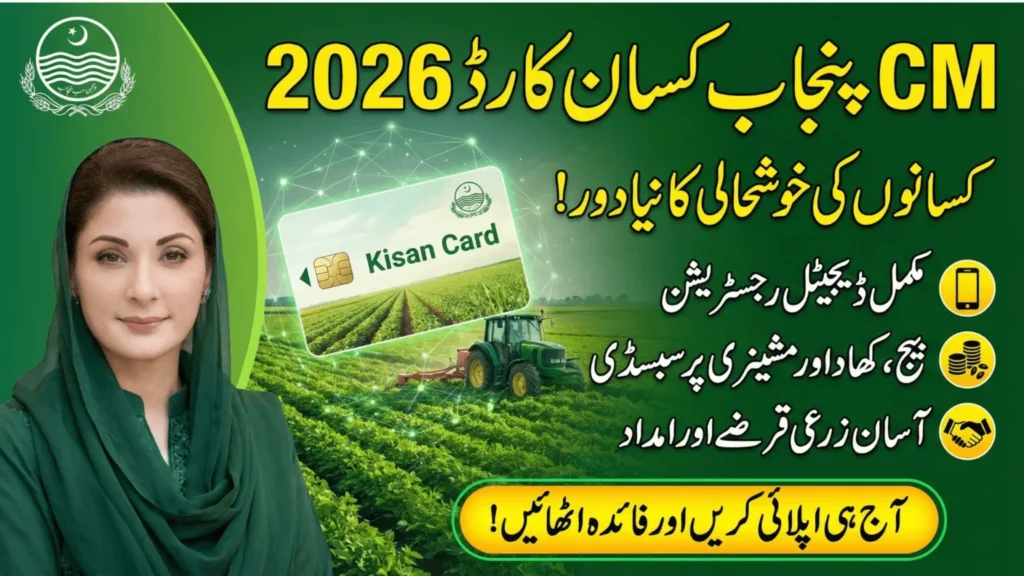 kissan card
