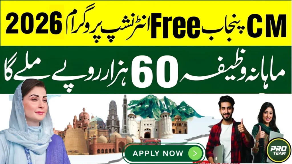 Punjab Internship Program